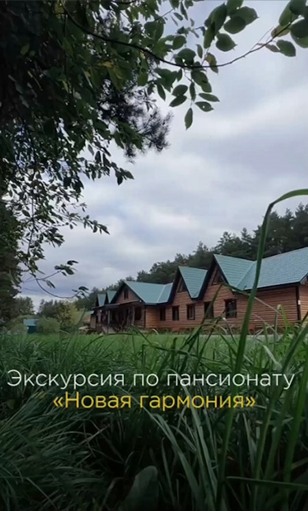 экскурсия по пансионату на Черемуховой, часть 1